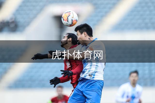虎扑体育网